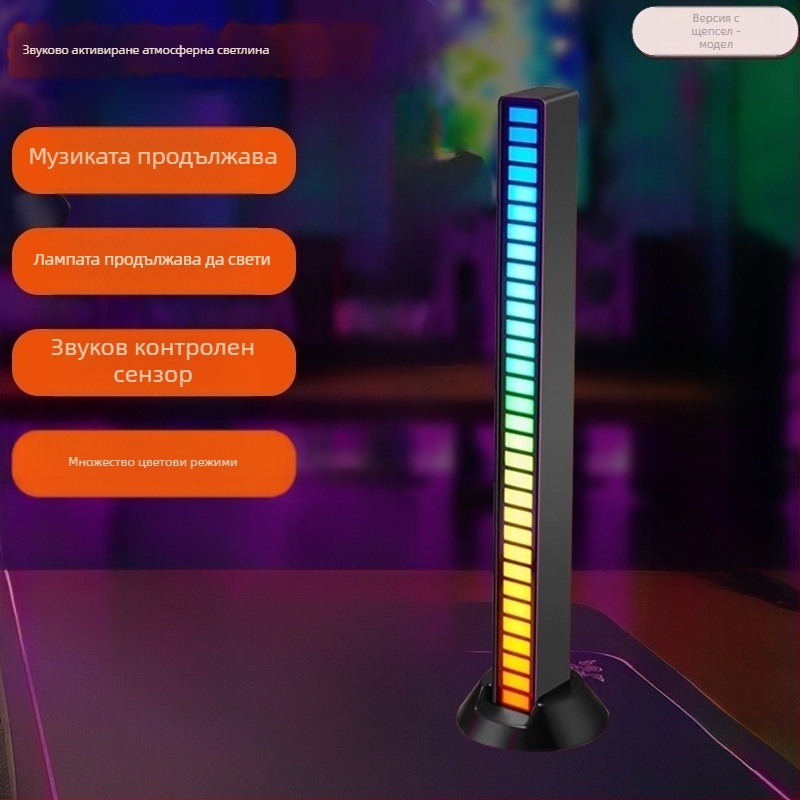 Настолна лампа за компютър със звуково активирано околно осветление и LED музикален ритъм, монтаж върху бюро
