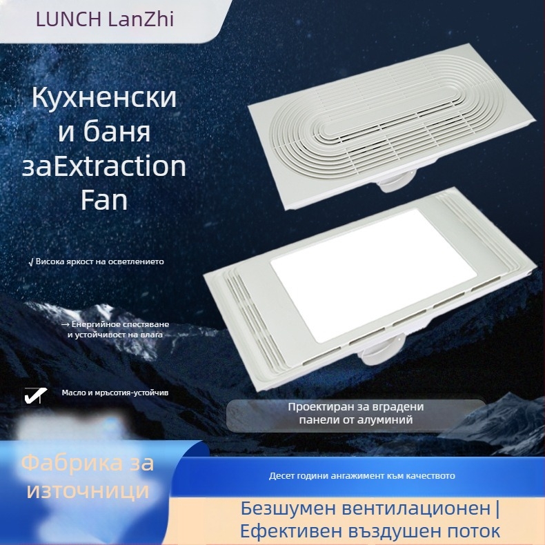 Вентилатор за вентилация с интегриран таван, модел DX-H600-17, 220V, 64W, двоен режим и тихо осветление