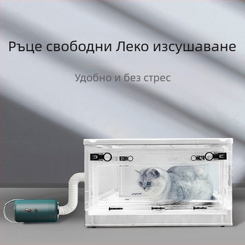 Кутия за сушене на домашни любимци – тип без въртяща се раменна система, 1600–1999 W, АС мотор, гофрирана нагревателна жица