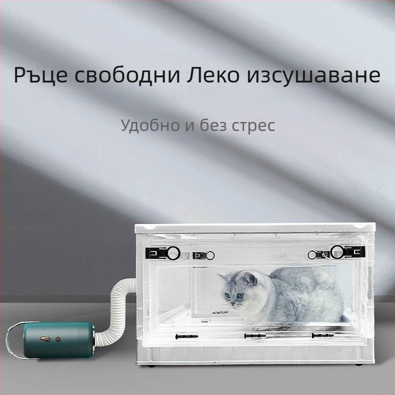 Кутия за сушене на домашни любимци – тип без въртяща се раменна система, 1600–1999 W, АС мотор, гофрирана нагревателна жица