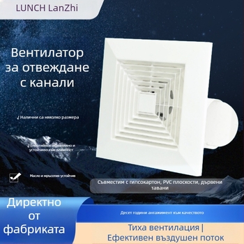 Канален вентилатор за вентилация за кухня и баня, монтаж в окачен таван, 220V, 40W