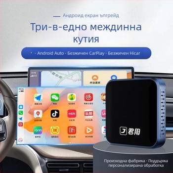 JY-A3 Android автомобилен интерфейсен модул — двуядрен процесор, 1GB RAM, USB интерфейс, Операционна система: Wireless CarPlay/HiCar/Auto