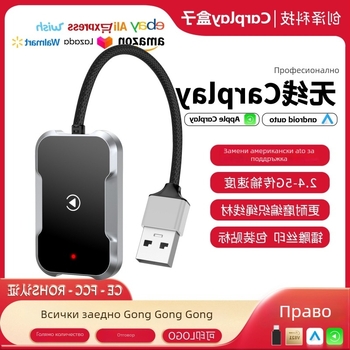 CarPlay адаптер за автомобил: кабелен към безжичен CarPlay, модел C13 carplay; двуядрен процесор; USB-C интерфейс; съвместим с iOS; тегло 60 g