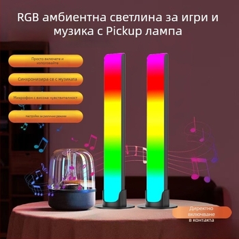 Гласово активирана музикална светлина с ритъм - настолна версия, модел L023 (Без интелигентно управление)