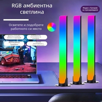 Гласово активирана музикална светлина с ритъм - настолна версия, модел L023 (Без интелигентно управление)