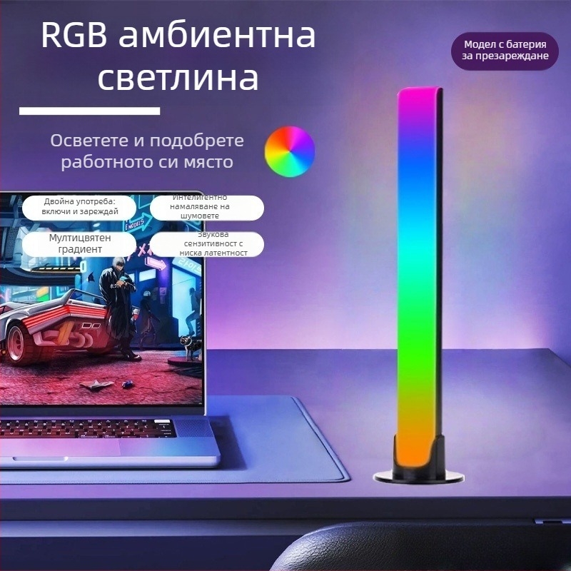 Гласово активирана музикална светлина с ритъм - настолна версия, модел L023 (Без интелигентно управление)