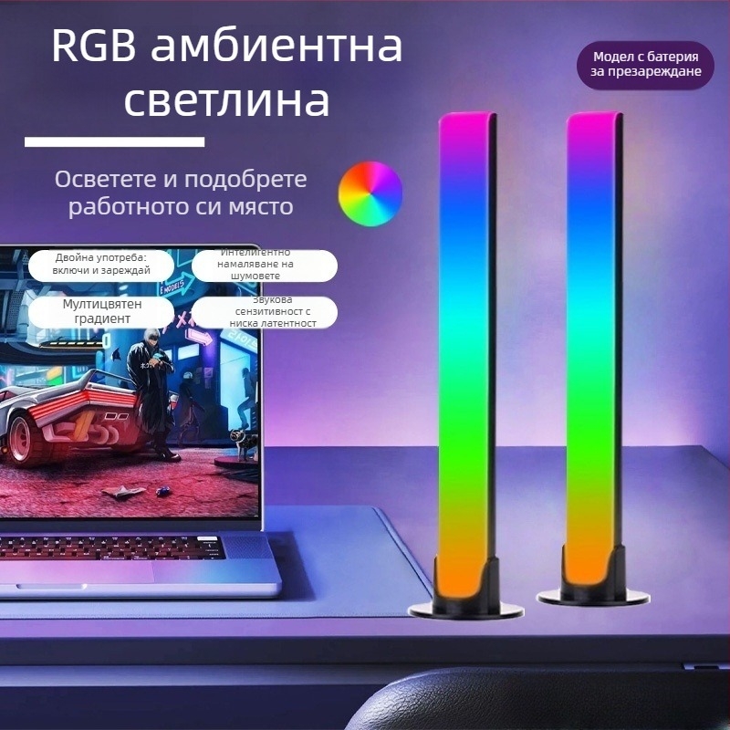 Гласово активирана музикална светлина с ритъм - настолна версия, модел L023 (Без интелигентно управление)