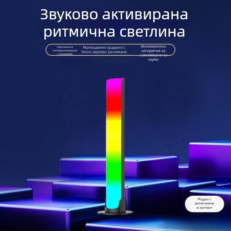 Гласово активирана музикална светлина с ритъм - настолна версия, модел L023 (Без интелигентно управление)