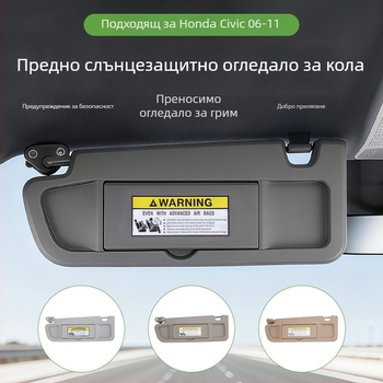 Honda Civic 2006-2011 Предни козирки за слънце (лява и дясна) – PVC, монтаж тип карта, печат на лого, персонализируеми