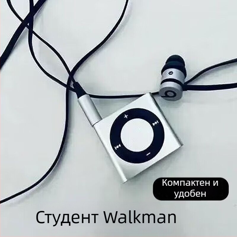 Студентски MP3 плеър - мини портативен спортен музикален плеър, MP3 възпроизвеждане, без карта за разширение