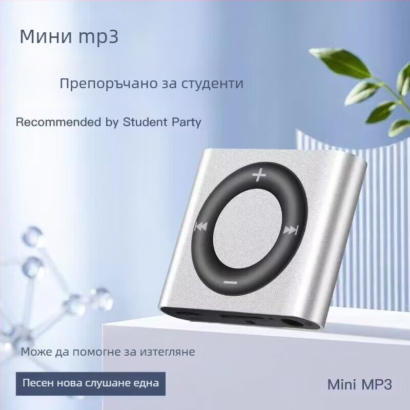 Студентски MP3 плеър - мини портативен спортен музикален плеър, MP3 възпроизвеждане, без карта за разширение
