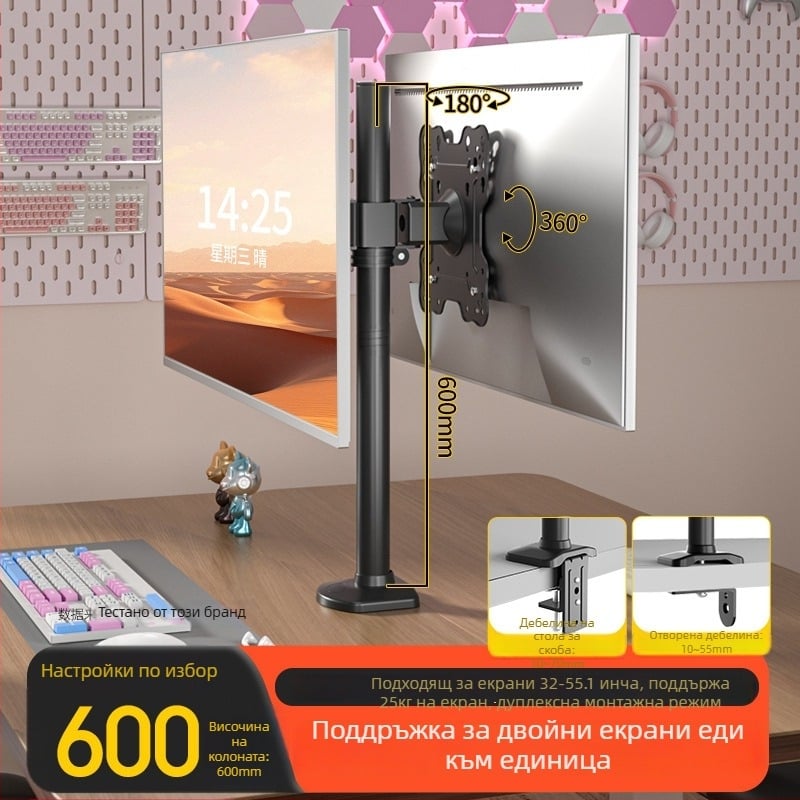 Стойка за два монитора back-to-back с регулиране на височината и въртене (Материал: студено валцована стомана; Модел: xjc150; Марка: Healthy; Комплект: скоба и винтове)