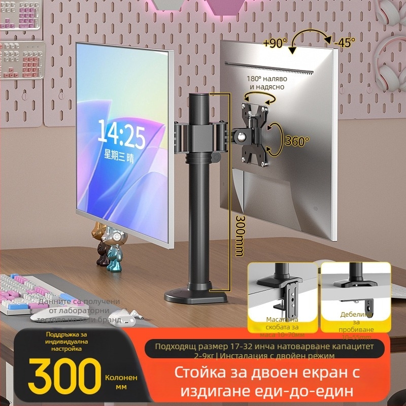 Стойка за два монитора back-to-back с регулиране на височината и въртене (Материал: студено валцована стомана; Модел: xjc150; Марка: Healthy; Комплект: скоба и винтове)