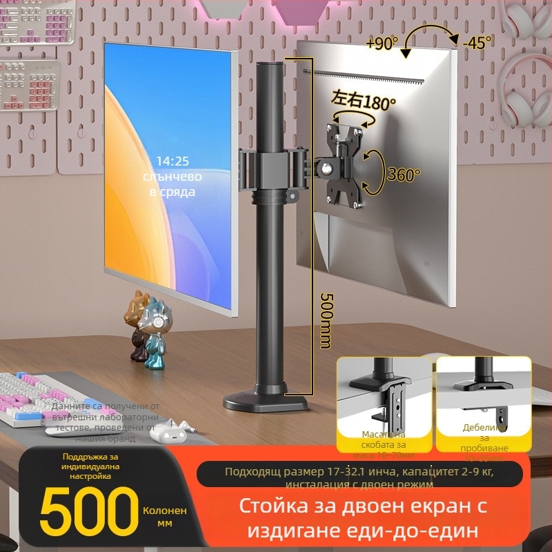 Стойка за два монитора back-to-back с регулиране на височината и въртене (Материал: студено валцована стомана; Модел: xjc150; Марка: Healthy; Комплект: скоба и винтове)