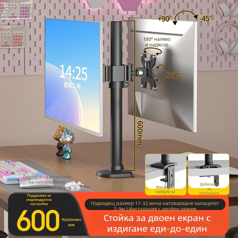 Стойка за два монитора back-to-back с регулиране на височината и въртене (Материал: студено валцована стомана; Модел: xjc150; Марка: Healthy; Комплект: скоба и винтове)