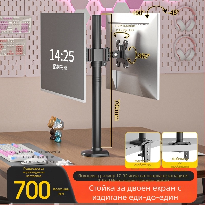 Стойка за два монитора back-to-back с регулиране на височината и въртене (Материал: студено валцована стомана; Модел: xjc150; Марка: Healthy; Комплект: скоба и винтове)