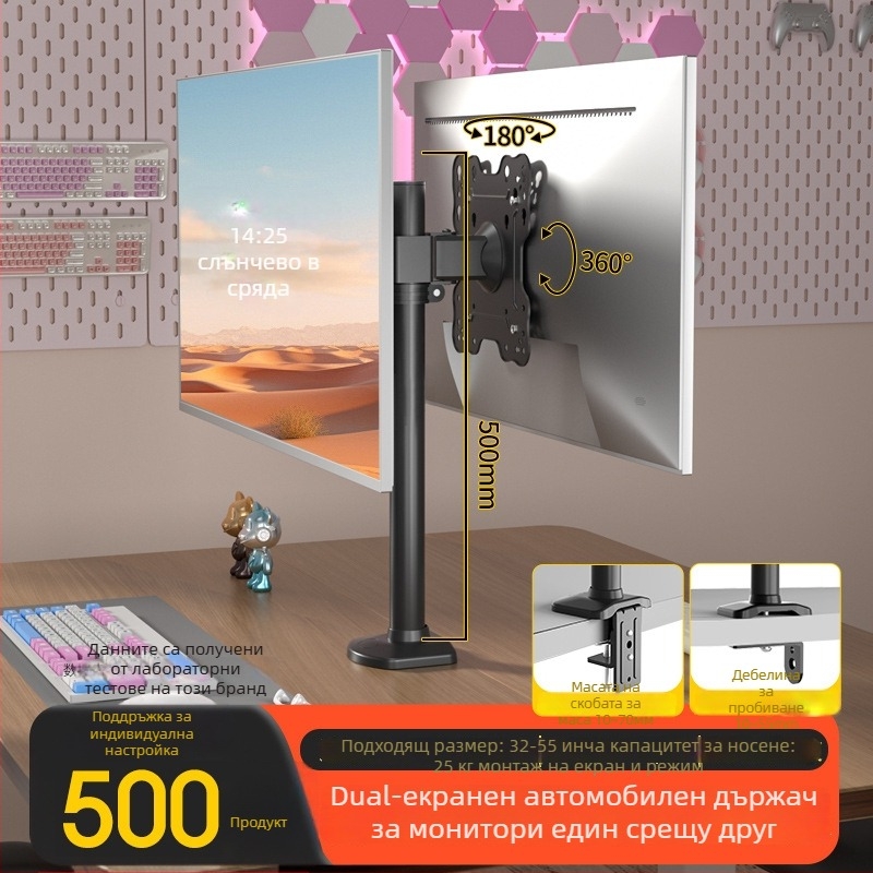 Стойка за два монитора back-to-back с регулиране на височината и въртене (Материал: студено валцована стомана; Модел: xjc150; Марка: Healthy; Комплект: скоба и винтове)