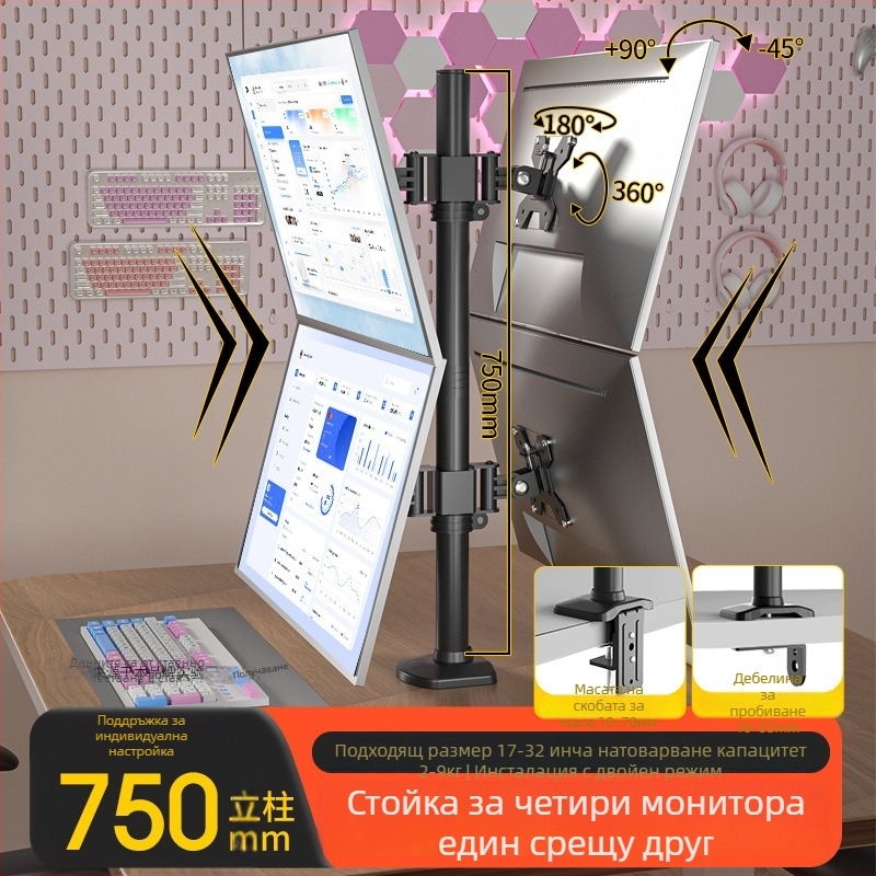 Стойка за два монитора back-to-back с регулиране на височината и въртене (Материал: студено валцована стомана; Модел: xjc150; Марка: Healthy; Комплект: скоба и винтове)