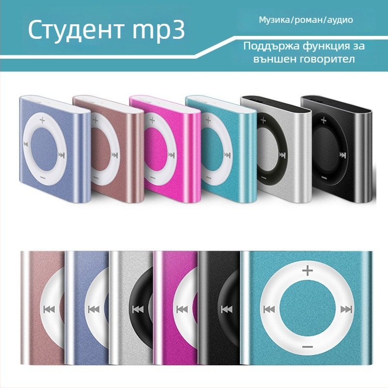Портативен MP3 музикален плеър за училище и слушане на английски език