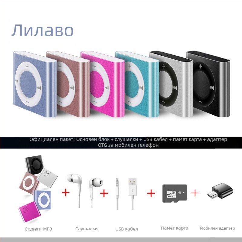 Портативен MP3 музикален плеър за училище и слушане на английски език