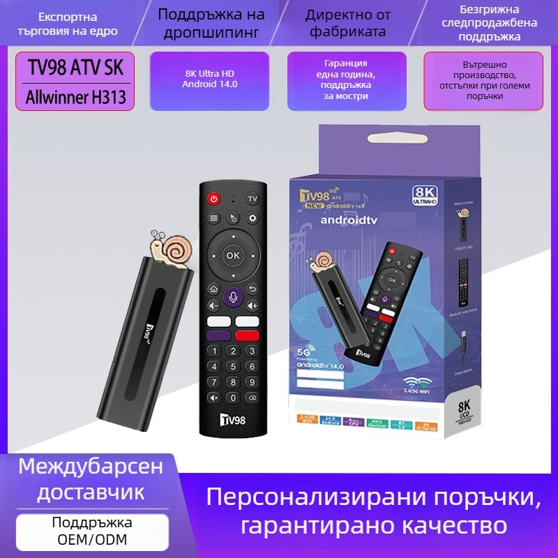 TV Box TV98 — Android 14, четириядрен процесор, 2GB RAM, 8GB вътрешна памет, 4K 3840x2160
