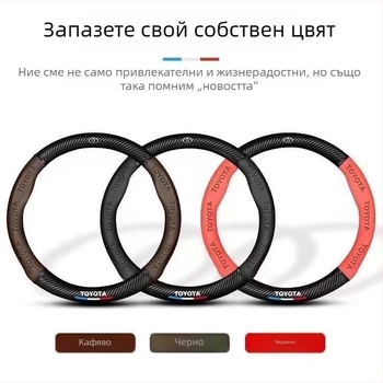 Покритие за волан с карбоноподобен вид, 3D релефно лого, синтетична кожа, за конкретни модели автомобили
