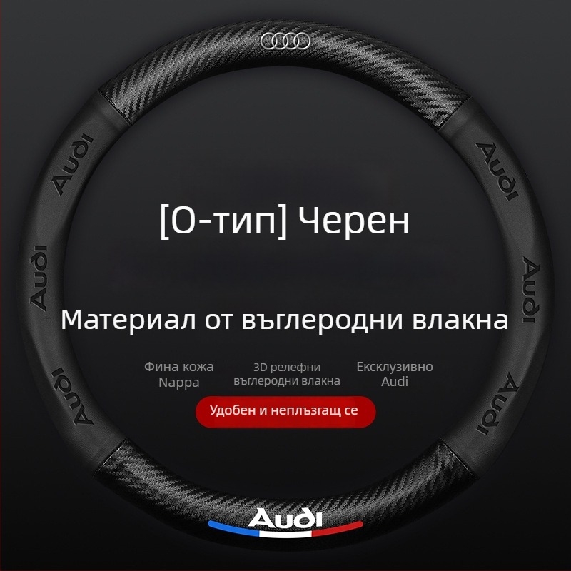 Покритие за волан с карбоноподобен вид, 3D релефно лого, синтетична кожа, за конкретни модели автомобили