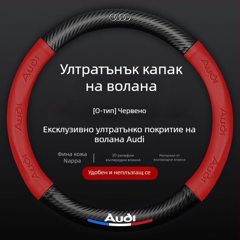 Покритие за волан с карбоноподобен вид, 3D релефно лого, синтетична кожа, за конкретни модели автомобили