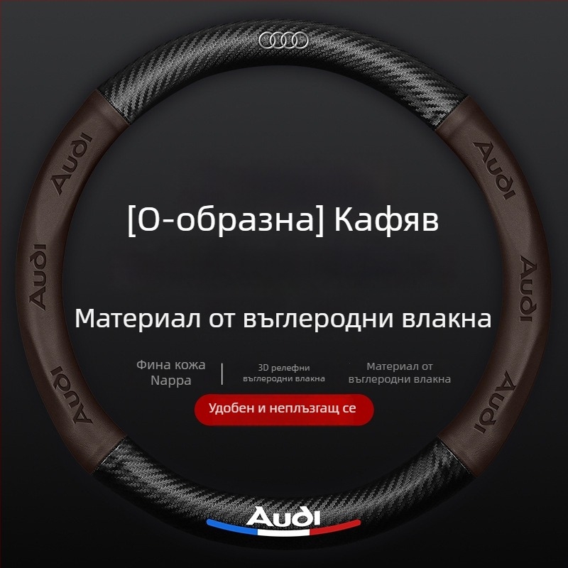 Покритие за волан с карбоноподобен вид, 3D релефно лого, синтетична кожа, за конкретни модели автомобили