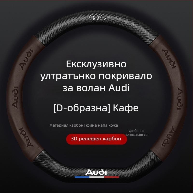 Покритие за волан с карбоноподобен вид, 3D релефно лого, синтетична кожа, за конкретни модели автомобили