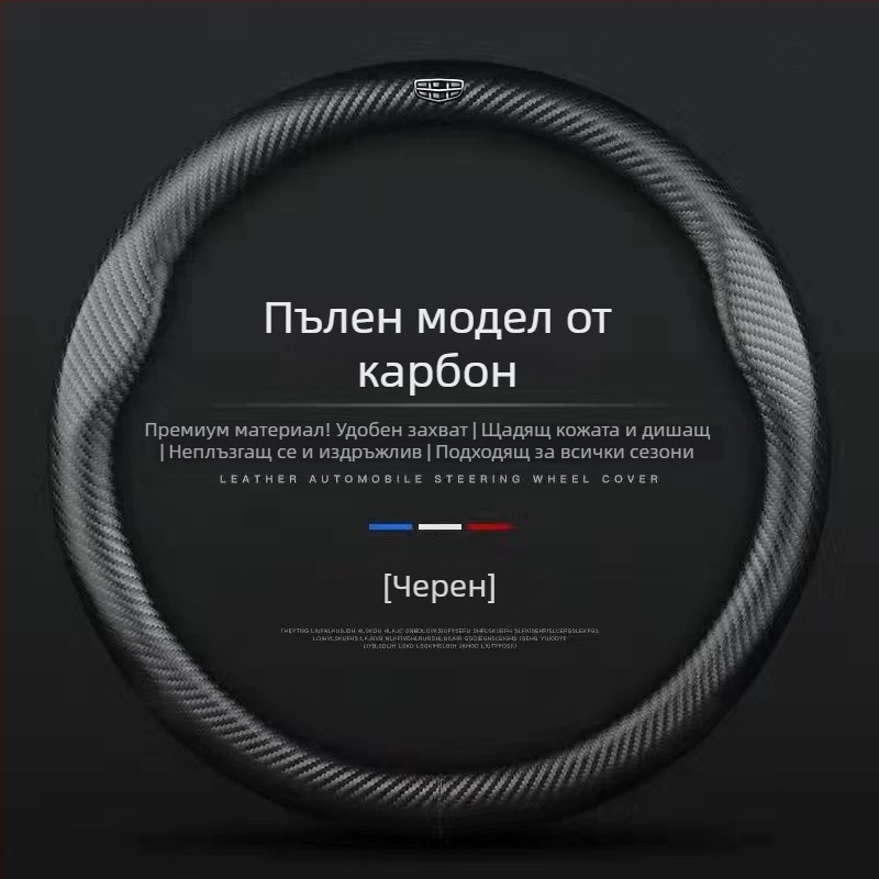 Покритие за волан с карбоноподобен вид, 3D релефно лого, синтетична кожа, за конкретни модели автомобили