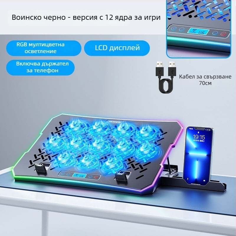 A12 база за лаптоп охлаждане с безшумен изходен вентилатор, конфигурация от 12 вентилатора, кабел 0,6 м, метална мрежа