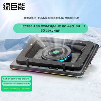 Hulk V12 лаптоп радиатор, въздушно охлаждане, 2 вентилатора, пластмасов корпус