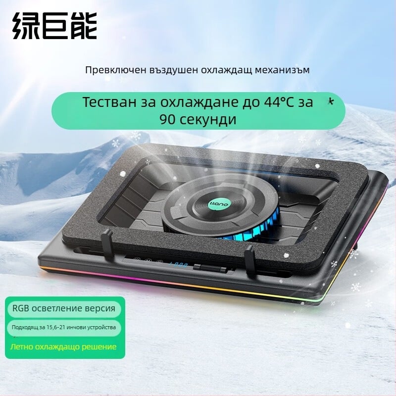 Hulk V12 лаптоп радиатор, въздушно охлаждане, 2 вентилатора, пластмасов корпус