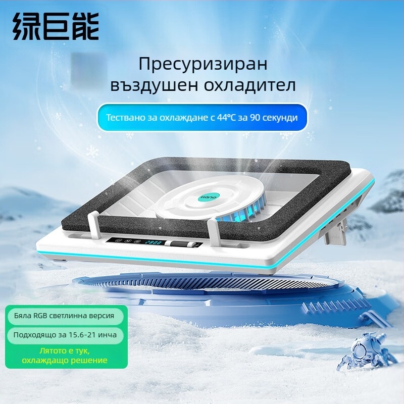 Hulk V12 лаптоп радиатор, въздушно охлаждане, 2 вентилатора, пластмасов корпус