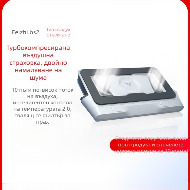 Основа за охлаждане на лаптоп BS1 с въздушно охлаждане — Модел BS1; Тип: Друг; Съвместимост: Друг; Конфигурация на вентилатора: Друг