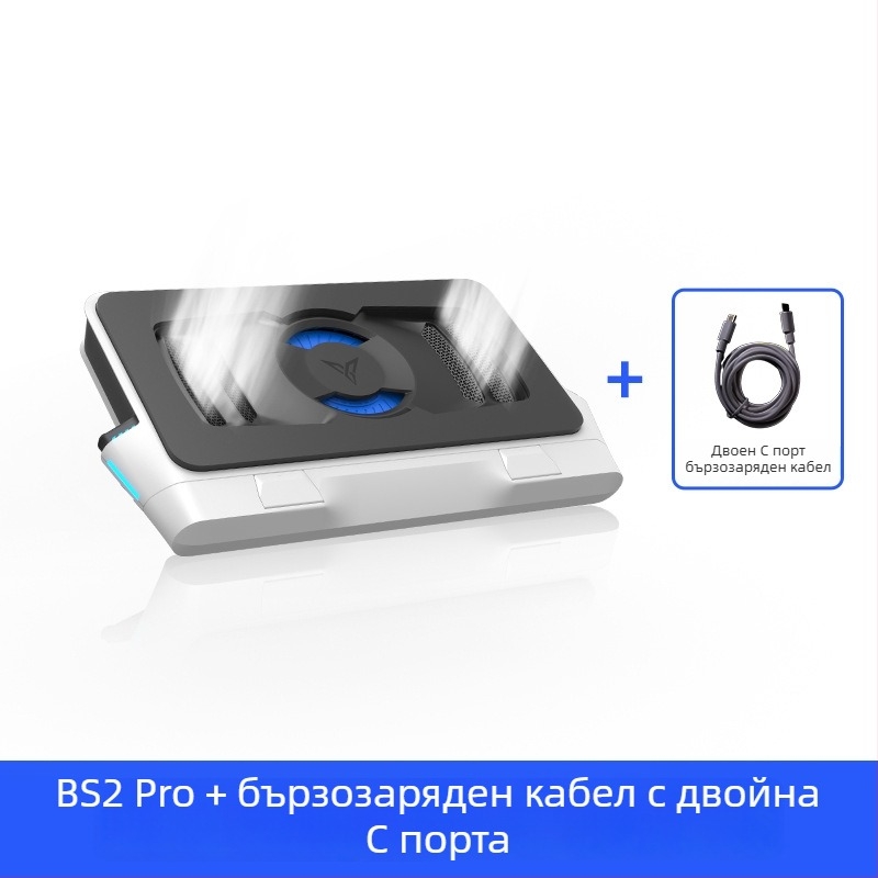 Основа за охлаждане на лаптоп BS1 с въздушно охлаждане — Модел BS1; Тип: Друг; Съвместимост: Друг; Конфигурация на вентилатора: Друг