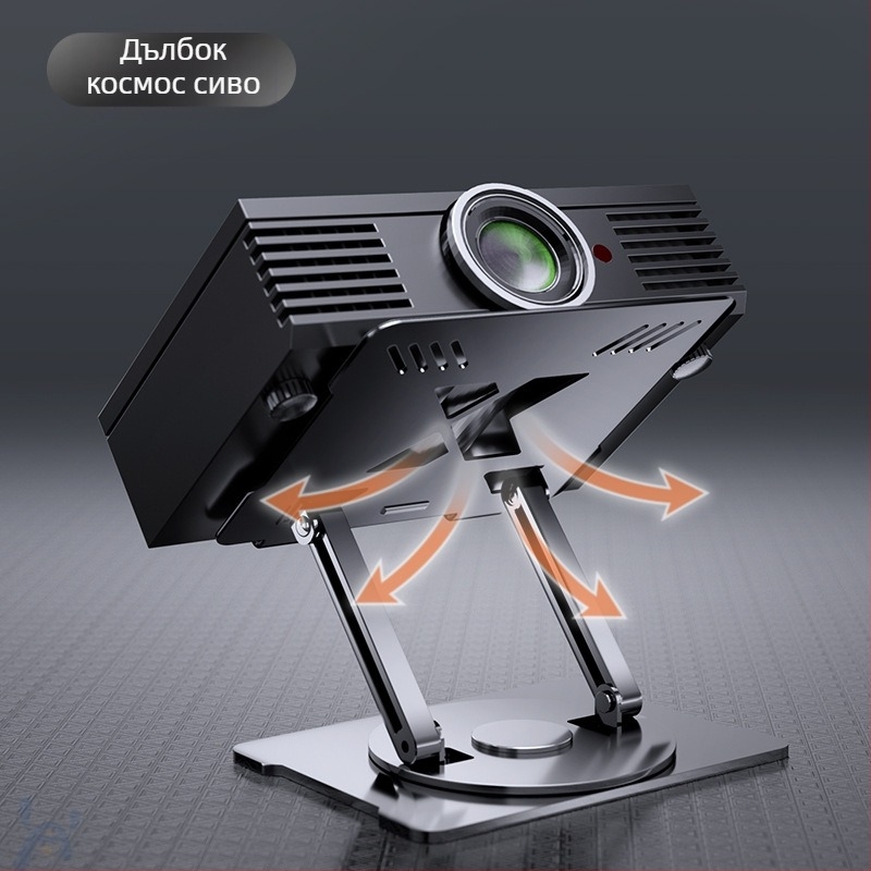 Алуминиева скоба за проектор с повдигащ дизайн за лаптопи и таблети, 11–17.3 инча, модел D32, тегло 650 г