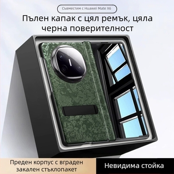 Калъф за Huawei MateX6 – минималистичен стил, PU кожа, горещо пресован дизайн, защита срещу изпускане