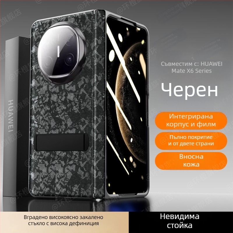 Калъф за Huawei MateX6 – минималистичен стил, PU кожа, горещо пресован дизайн, защита срещу изпускане