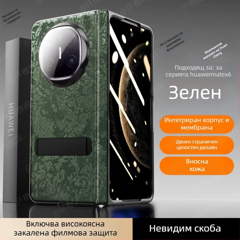 Калъф за Huawei MateX6 – минималистичен стил, PU кожа, горещо пресован дизайн, защита срещу изпускане