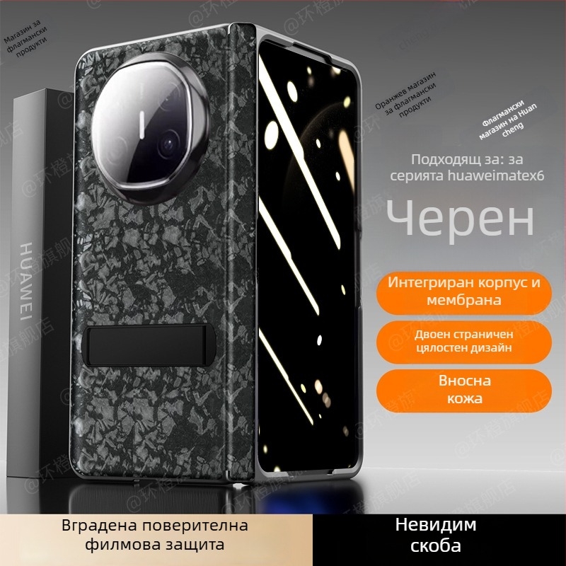 Калъф за Huawei MateX6 – минималистичен стил, PU кожа, горещо пресован дизайн, защита срещу изпускане