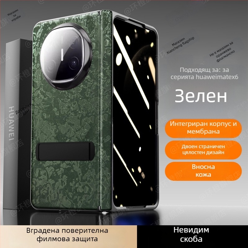 Калъф за Huawei MateX6 – минималистичен стил, PU кожа, горещо пресован дизайн, защита срещу изпускане