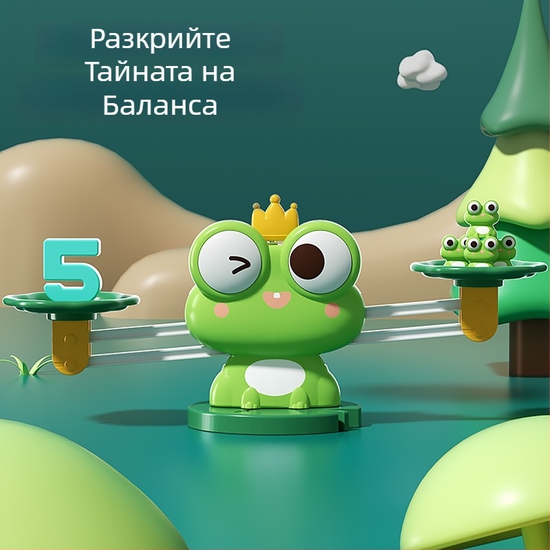Образователна жаба-игра за развитие на логика и математика — балансова играчка за деца 4–6 г., пластмасова, неелектрическа, родителско-детско взаимодействие