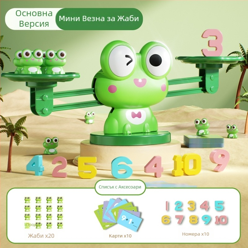 Образователна жаба-игра за развитие на логика и математика — балансова играчка за деца 4–6 г., пластмасова, неелектрическа, родителско-детско взаимодействие