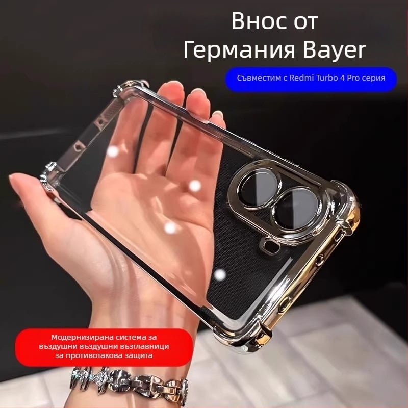 Калъф за телефон за Xiaomi Poco F8 Ultra – TPU корпус, електроплакиран дизайн; удароустойчив, против изпускане, устойчив на надраскване и противожълтяване.