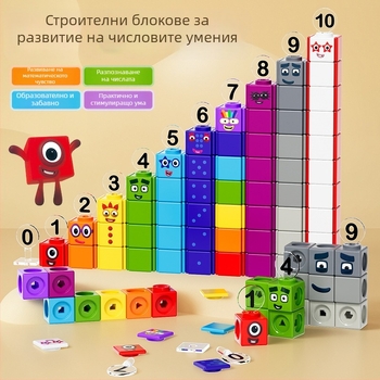 Образователни цифрови строителни блокчета за ранно обучение – ABS пластмаса, големи части, 100–200 блока, за деца 4–6 години, DIY сглобяване