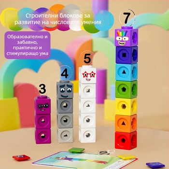 Образователни цифрови строителни блокчета за ранно обучение – ABS пластмаса, големи части, 100–200 блока, за деца 4–6 години, DIY сглобяване