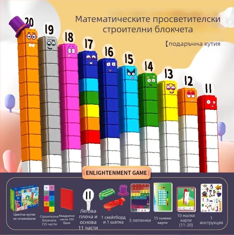 Образователни цифрови строителни блокчета за ранно обучение – ABS пластмаса, големи части, 100–200 блока, за деца 4–6 години, DIY сглобяване