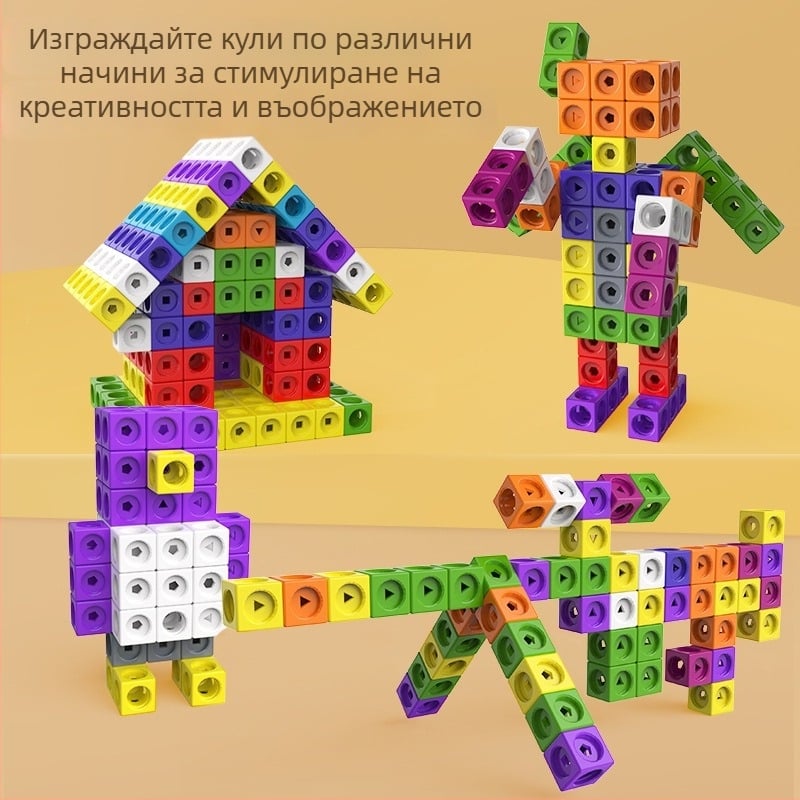 Образователни цифрови строителни блокчета за ранно обучение – ABS пластмаса, големи части, 100–200 блока, за деца 4–6 години, DIY сглобяване